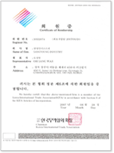 Membership of Korea Foreign Trade Association